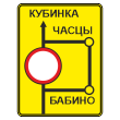 Дорожный знак 6.17 «Схема объезда» (металл 0,8 мм, С/О пленка: тип В алмазная)